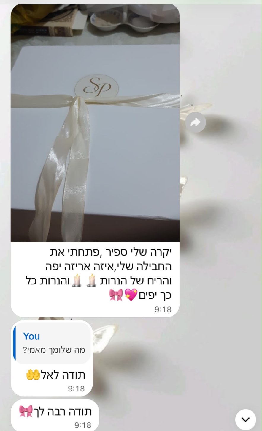 תגובה של לקוחה