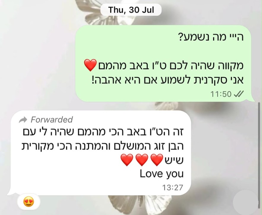 תגובה של לקוחה