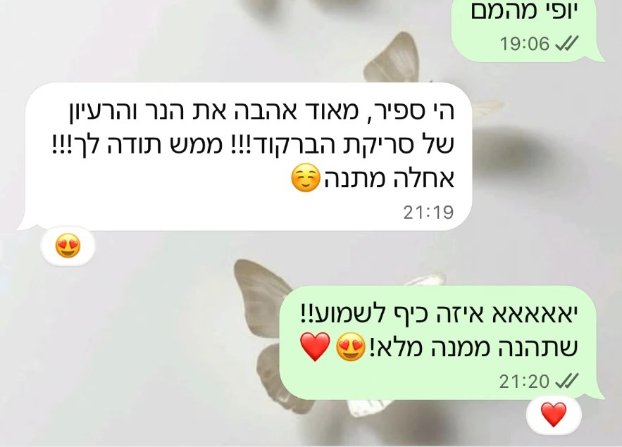 תגובה של לקוחה