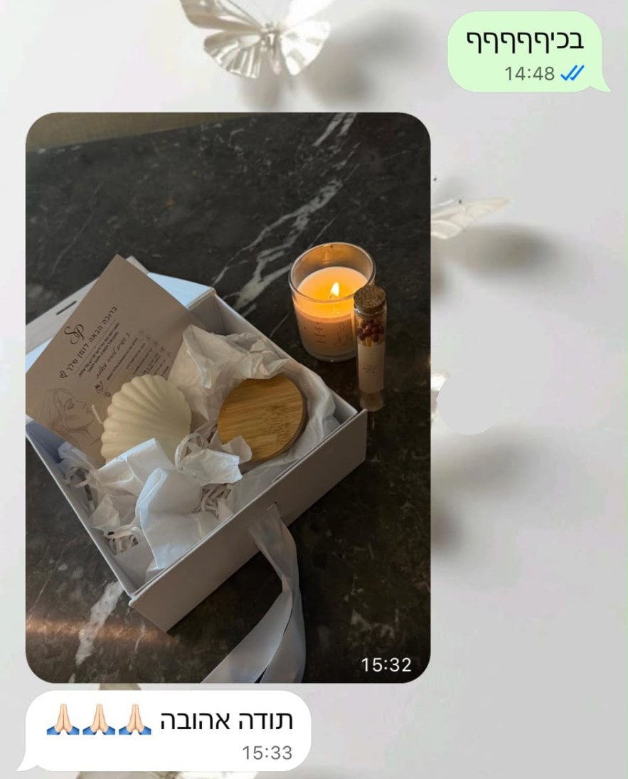 תגובה של לקוחה