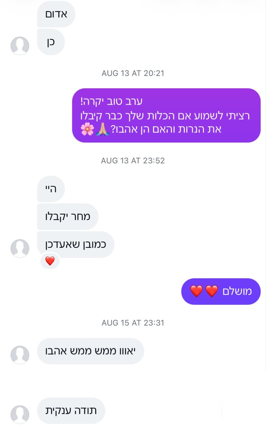 תגובה של לקוחה
