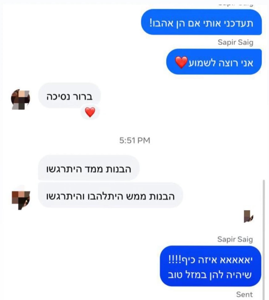 תגובה של לקוחה