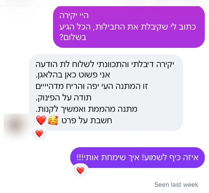 תגובה של לקוחה