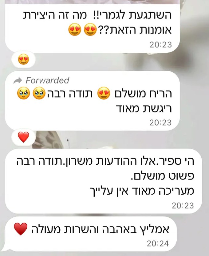 תגובה של לקוחה