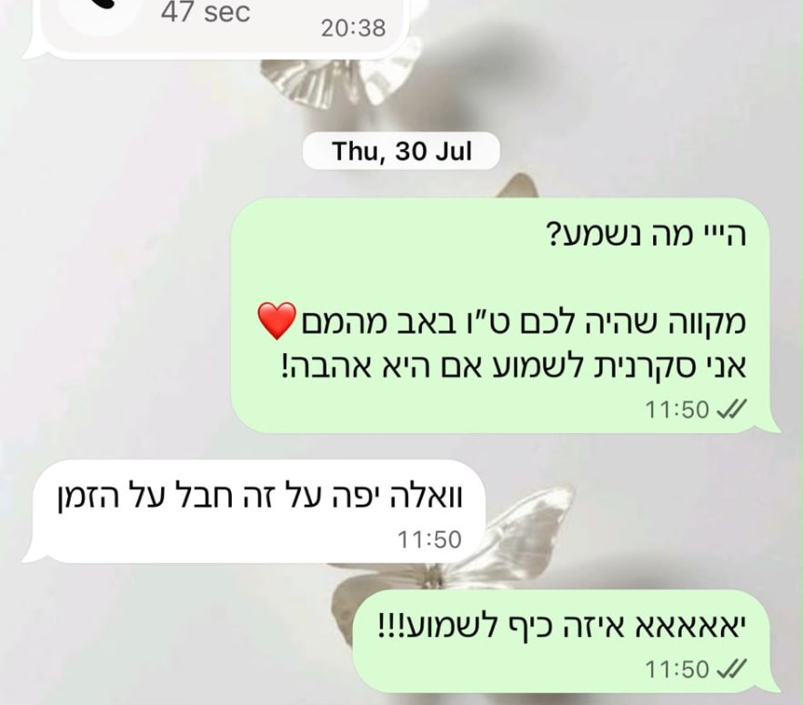תגובה של לקוחה