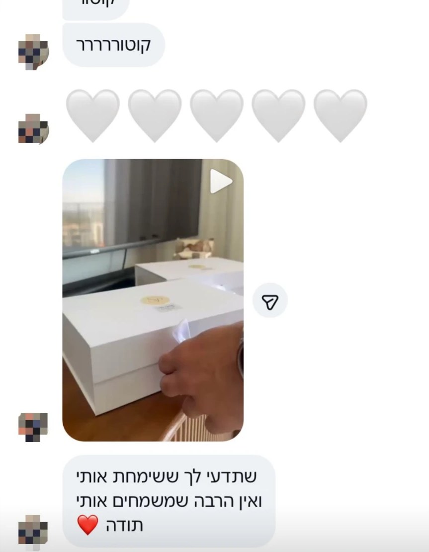 תגובה של לקוחה