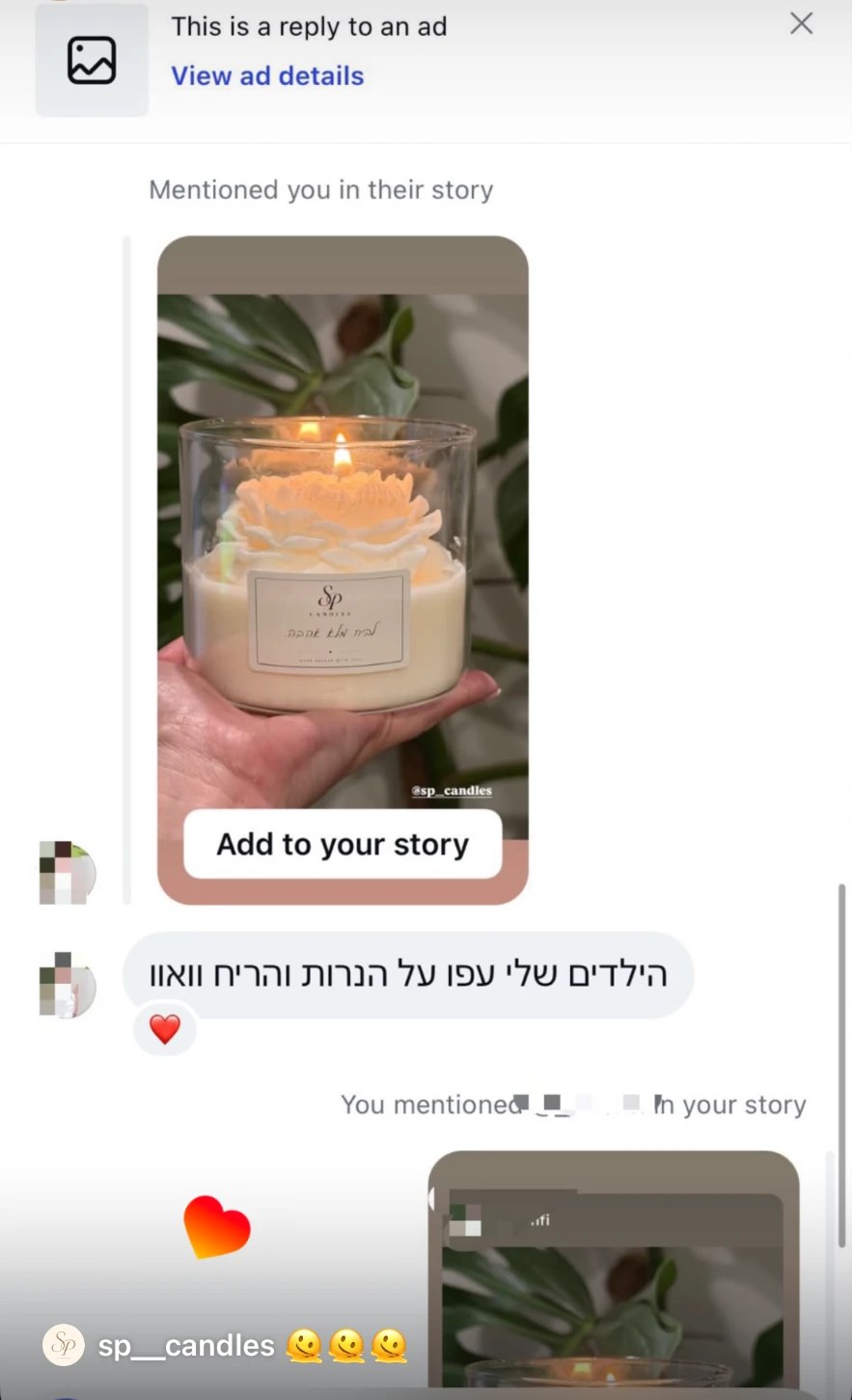 תגובה של לקוחה
