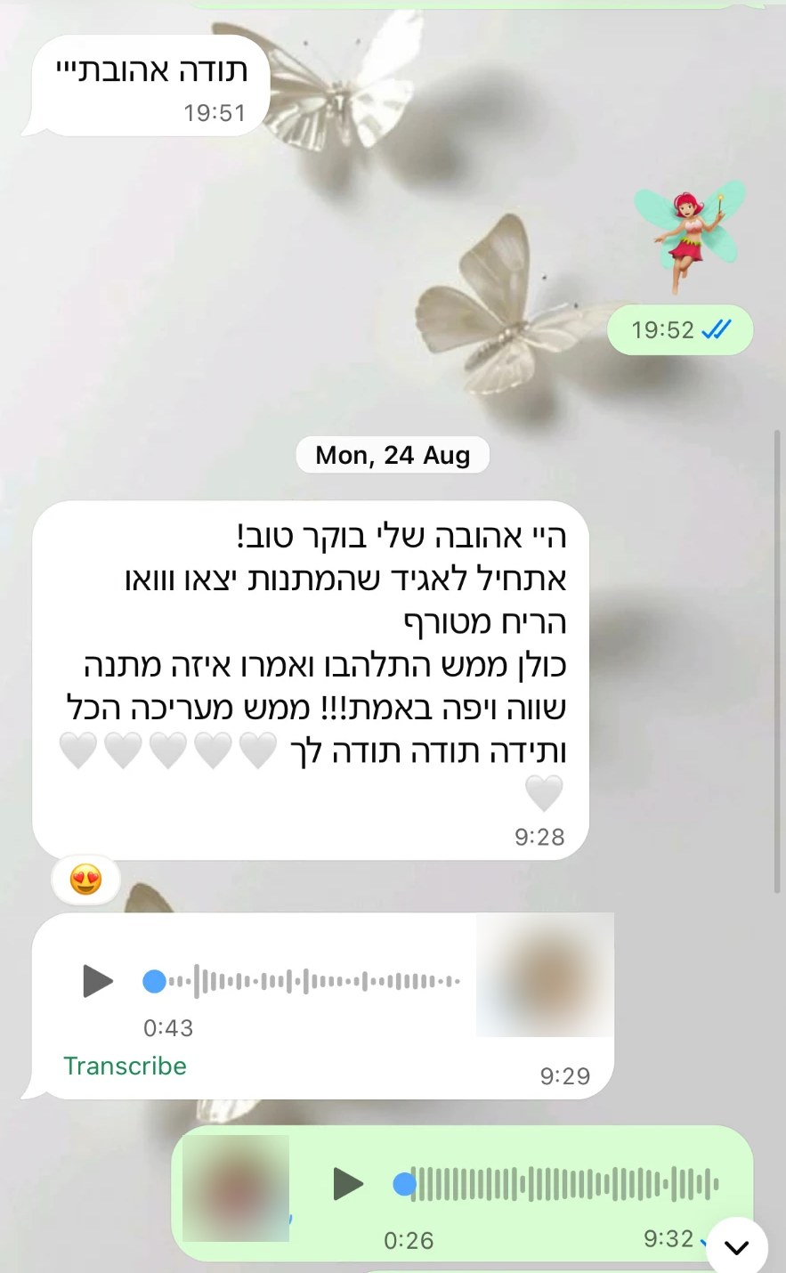תגובה של לקוחה